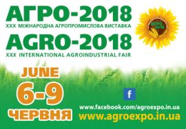 Запрошуємо Вас відвідати наш стенд на АГРО-2018